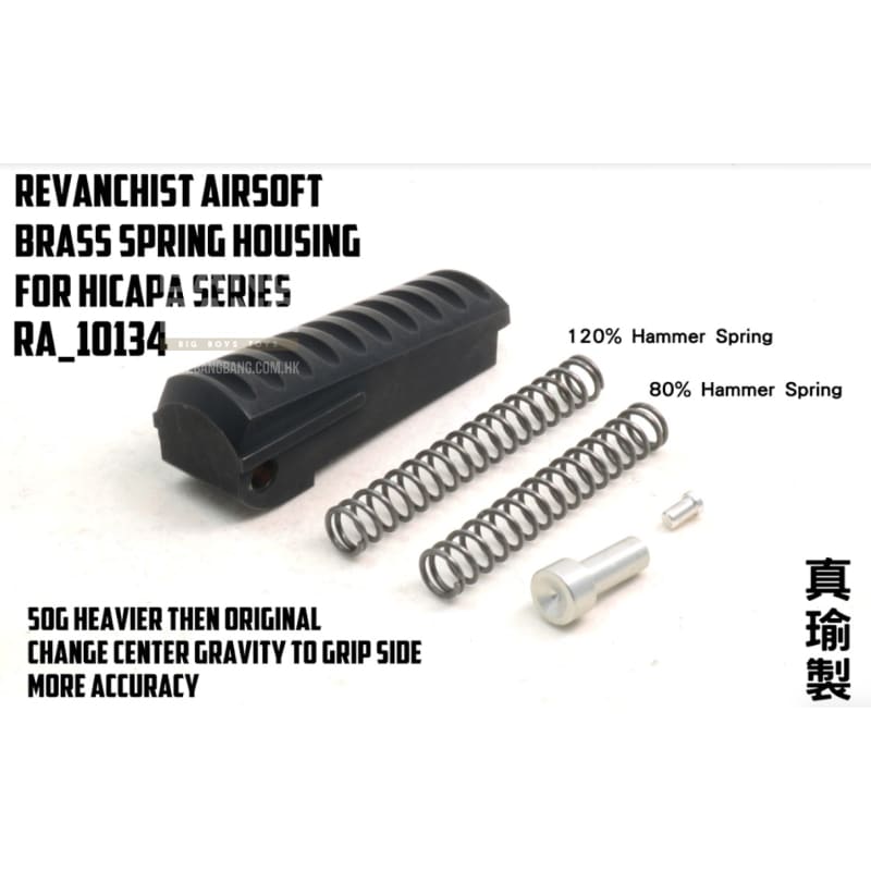 Revanchist airsoft brass spring housing for hi-capa series
