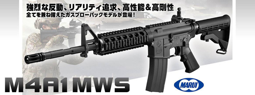 Marui MWS - Bang Bang Airsoft