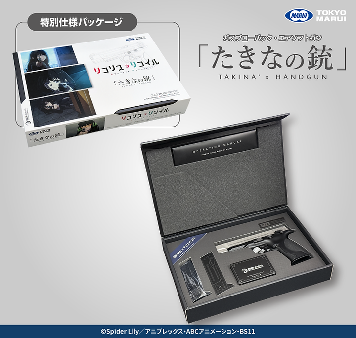 Tokyo Marui Lycoris Recoil Takina's Handgun Airsoft GBB Pistol