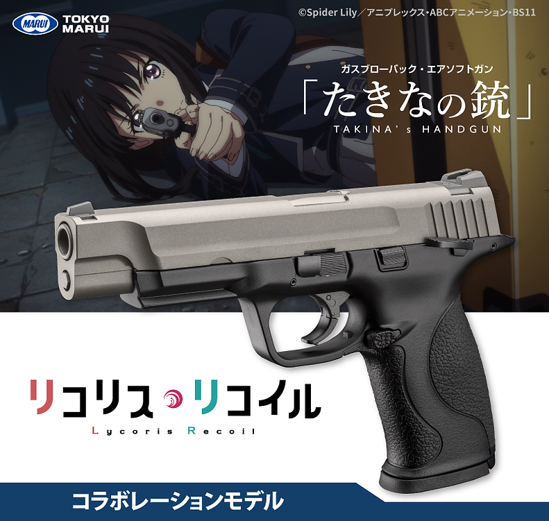 Tokyo Marui Lycoris Recoil Takina's Handgun Airsoft GBB Pistol