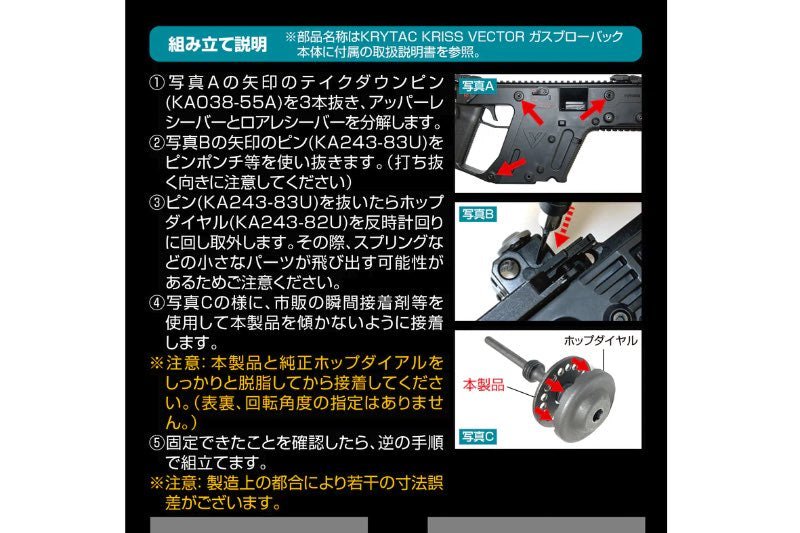 First Factory Krytac Kriss Vector GBB Custom Hop Dial - Bang Bang Airsoft