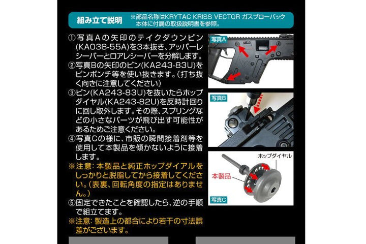 First Factory Krytac Kriss Vector GBB Custom Hop Dial - Bang Bang Airsoft