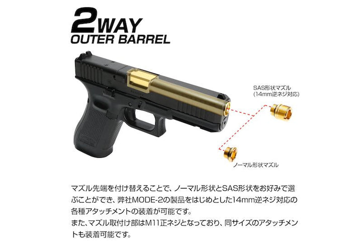 Nine Ball Tokyo Marui G17 Gen 5 MOS GBB Non Recoil 2 WAY Outer Barrel - Gold - Bang Bang Airsoft