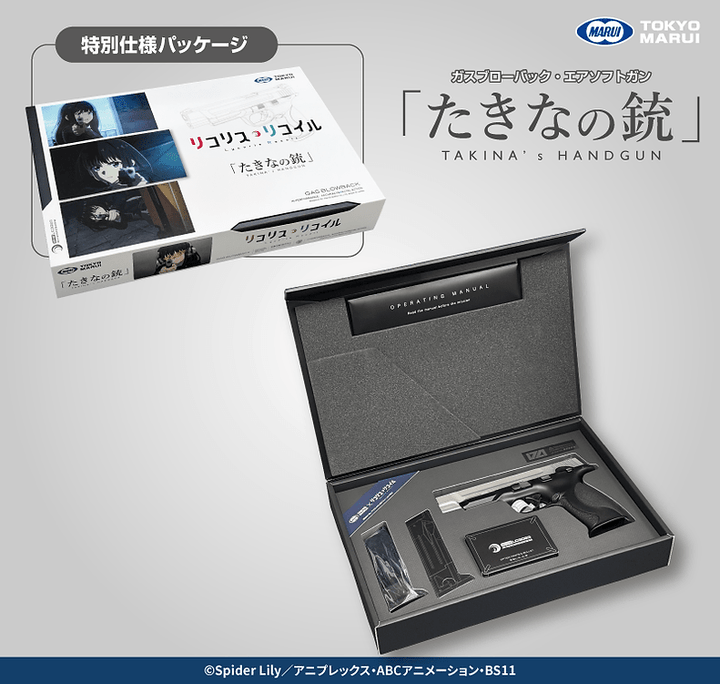 Tokyo Marui Lycoris Recoil Takina's Handgun Airsoft GBB Pistol - Bang Bang Airsoft