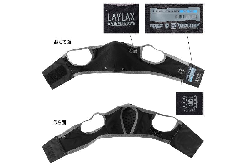 Laylax (Battle Style) AeroFlex Face Guard 'ICE' - Black (Size L - XL) - Bang Bang Airsoft