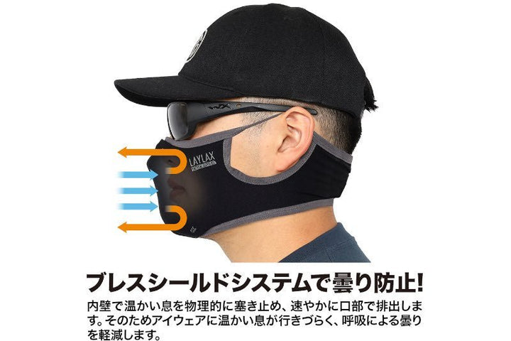 Laylax (Battle Style) AeroFlex Face Guard 'ICE' - Black (Size S - M) - Bang Bang Airsoft