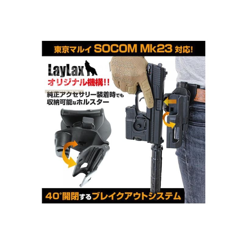 Laylax (Battle Style) Socom MK23 Breakout Holster (Right Hand) - Black - Bang Bang Airsoft