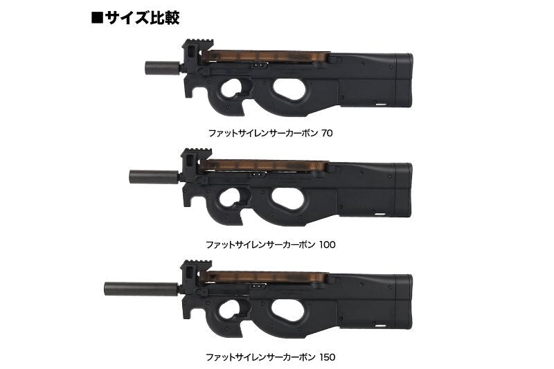 Laylax MODE - 2 Carbon Fiber FAT Silencer (14mm CCW, L: 70mm) - Bang Bang Airsoft