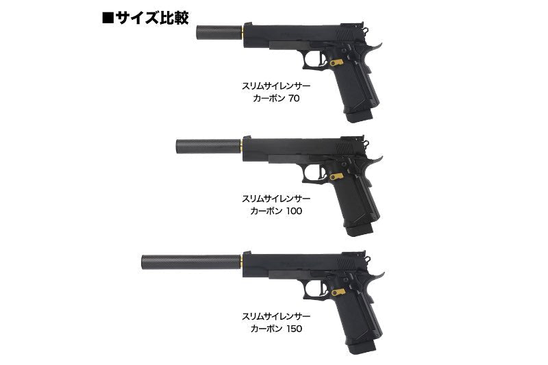 Laylax MODE - 2 Carbon Fiber Slim Silencer (14mm CCW, L: 70mm) - Bang Bang Airsoft