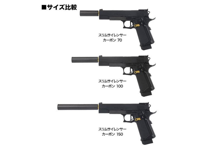 Laylax MODE - 2 Carbon Fiber Slim Silencer (14mm CCW, L: 70mm) - Bang Bang Airsoft