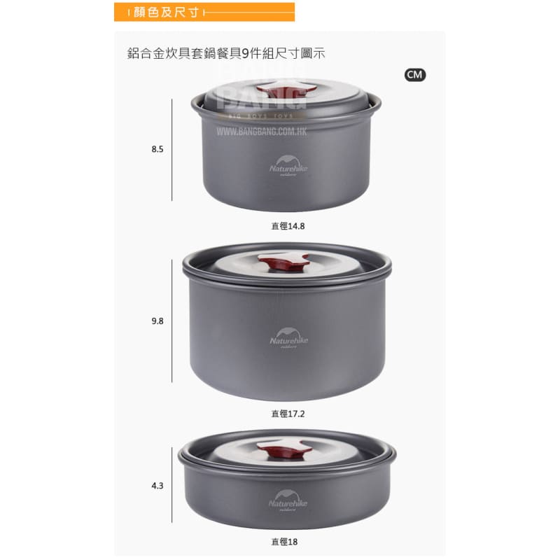 Naturehike 2 - 3 people camping aluminum cookware composition (NH15T203 - G) | portable cookware *** - Bang Bang Airsoft