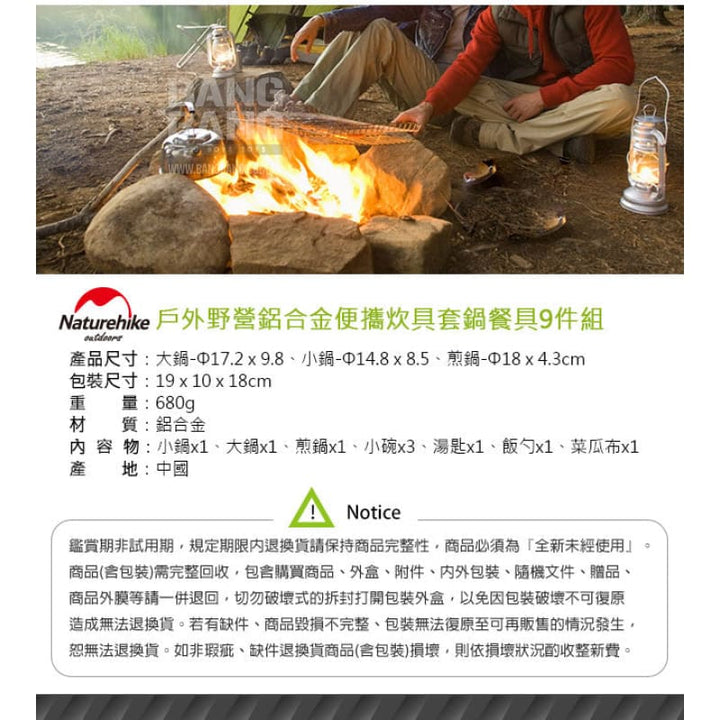 Naturehike 2 - 3 people camping aluminum cookware composition (NH15T203 - G) | portable cookware *** - Bang Bang Airsoft