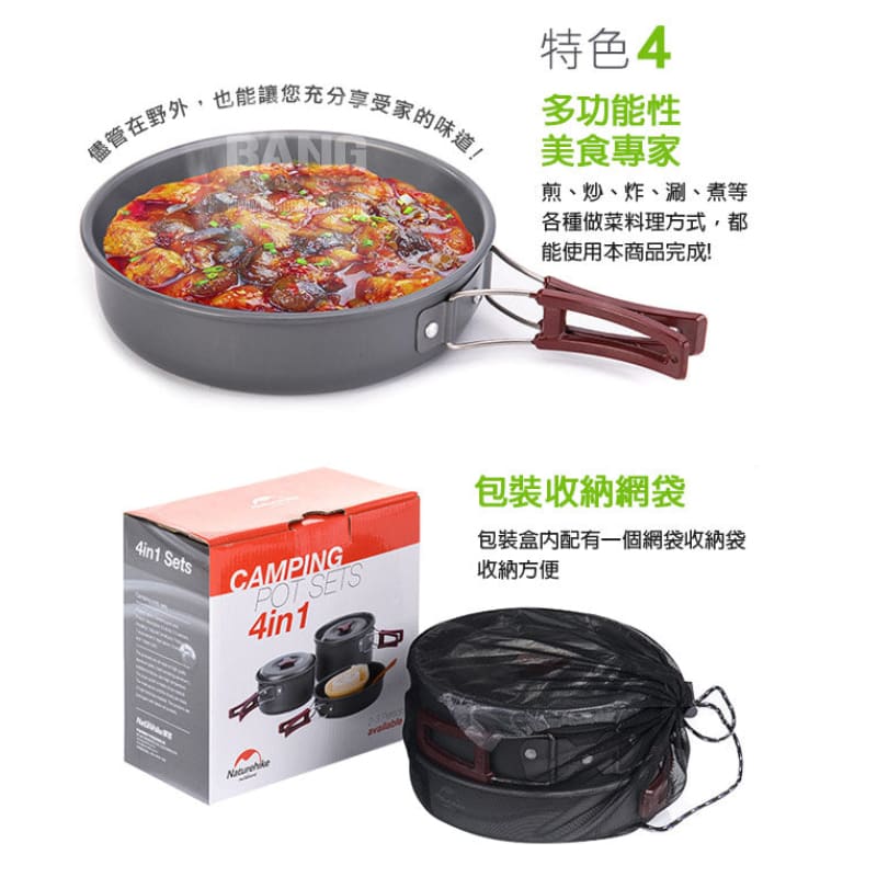 Naturehike 2 - 3 people camping aluminum cookware composition (NH15T203 - G) | portable cookware *** - Bang Bang Airsoft