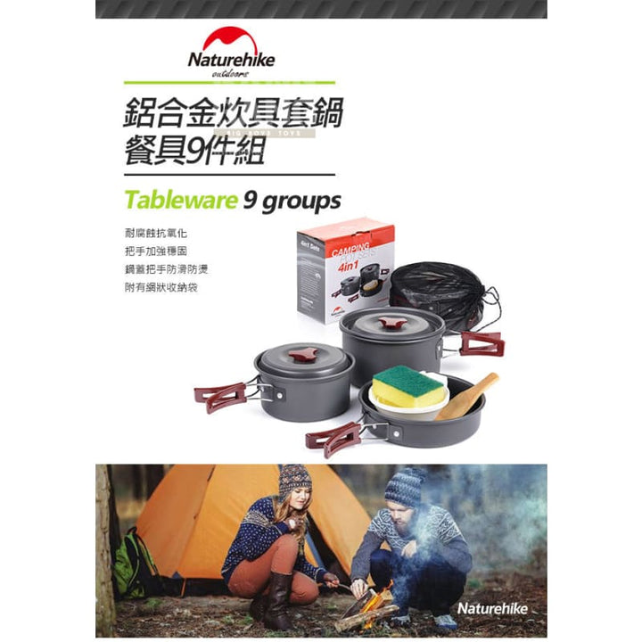 Naturehike 2 - 3 people camping aluminum cookware composition (NH15T203 - G) | portable cookware *** - Bang Bang Airsoft
