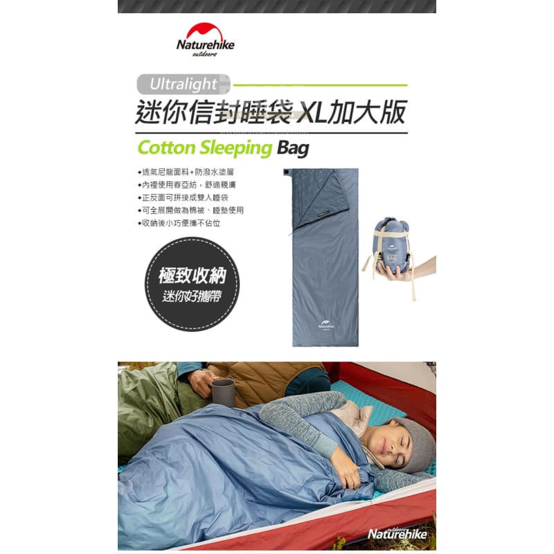 Naturehike Four Seasons General Naturehike LW180 lightweight mini sleeping bag to increase the version (NH21MSD09) *** - Bang Bang Airsoft