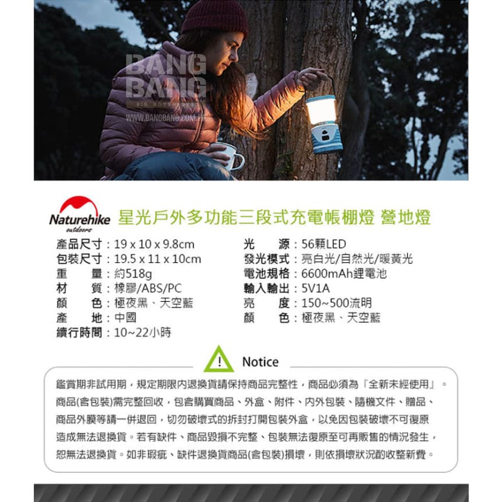 Naturehike Star Naturehike LED lamp outdoor tent multifunctional three - stage charging lantern *** - Bang Bang Airsoft