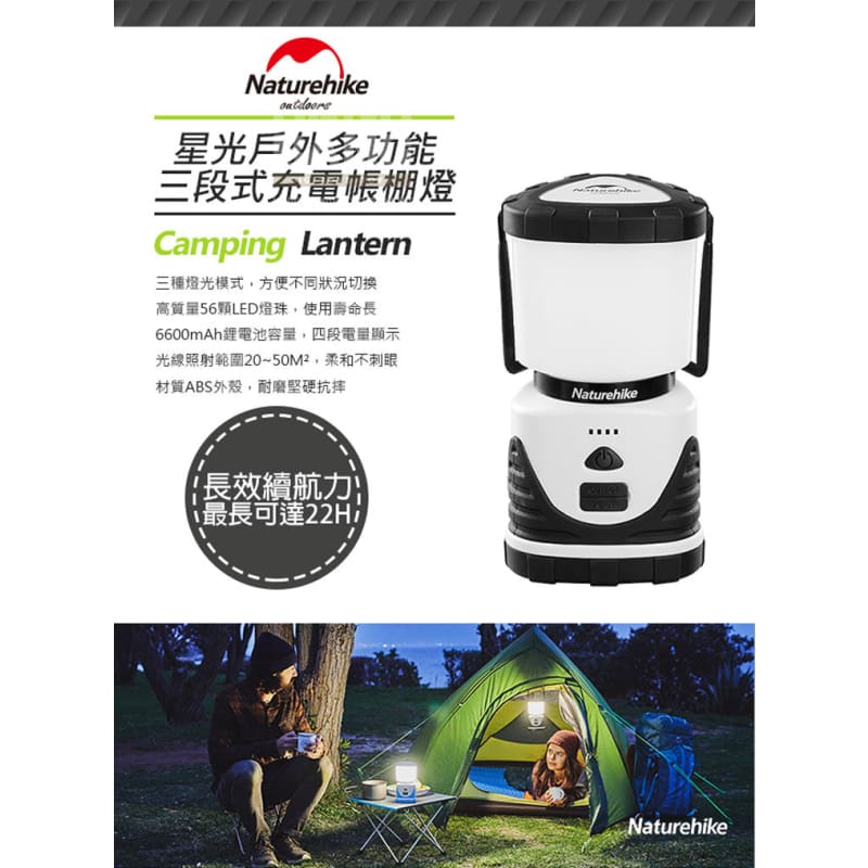 Naturehike Star Naturehike LED lamp outdoor tent multifunctional three - stage charging lantern *** - Bang Bang Airsoft