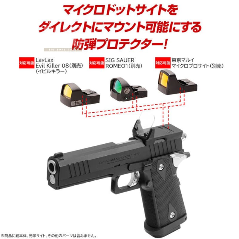 Nine Ball Sight Protector AEGIS HG (w/ Shield & Mount Base) Tokyo Marui Hi - Capa 5.1 GBB Airsoft - Bang Bang Airsoft